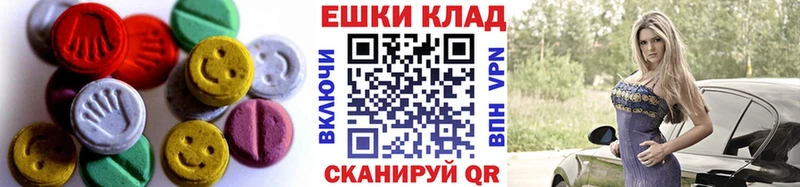 ЭКСТАЗИ круглые  купить  цена  Яхрома 