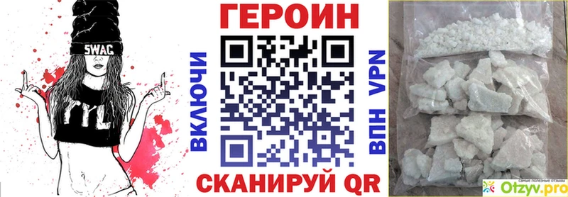 Героин VHQ  купить   Яхрома 