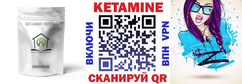 КЕТАМИН ketamine Яхрома