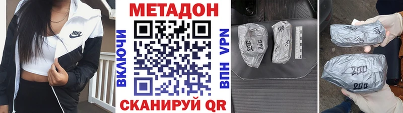 MEGA ссылки  Яхрома  Метадон белоснежный  где найти наркотики 